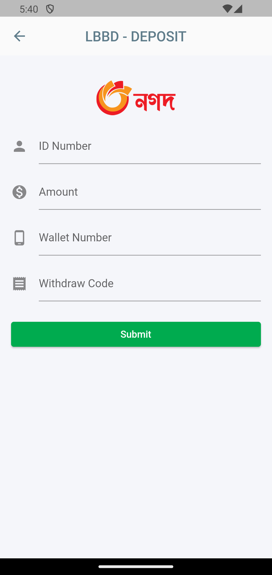 LBBD Withdrawal Screen